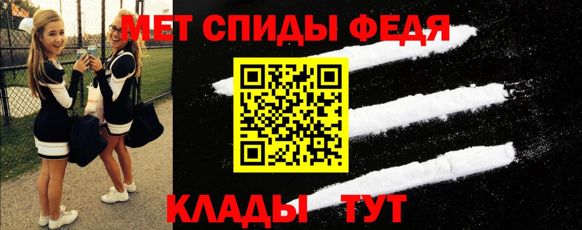Amphetamine Premium Камышин