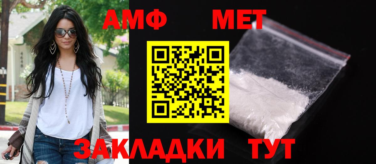 АМФ  omg маркетплейс  Вход с VPN  Камышин  Amphetamine VHQ 