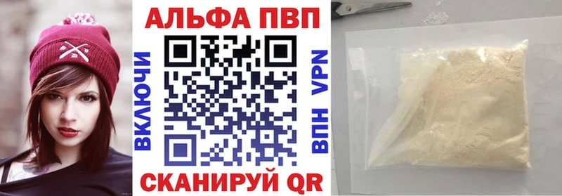 A-PVP крисы CK  Камышин 