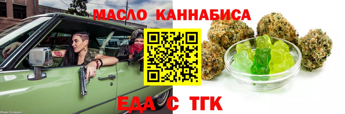 Камышин  Cannafood конопля  Вход с VPN 