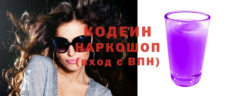 Codein Purple Drank  MEGA как зайти  Камышин  дарнет шоп 