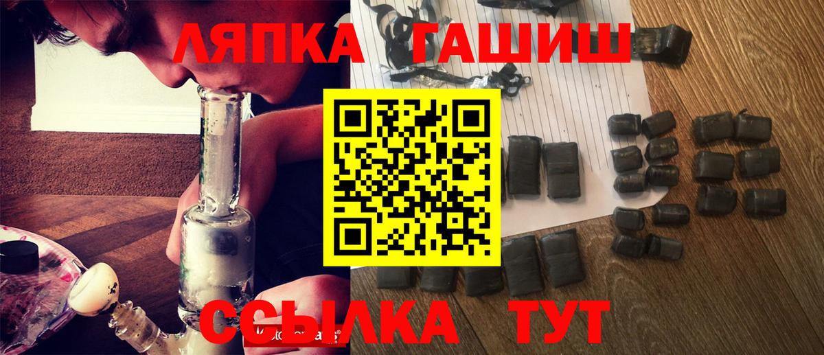 ГАШ хэш Камышин