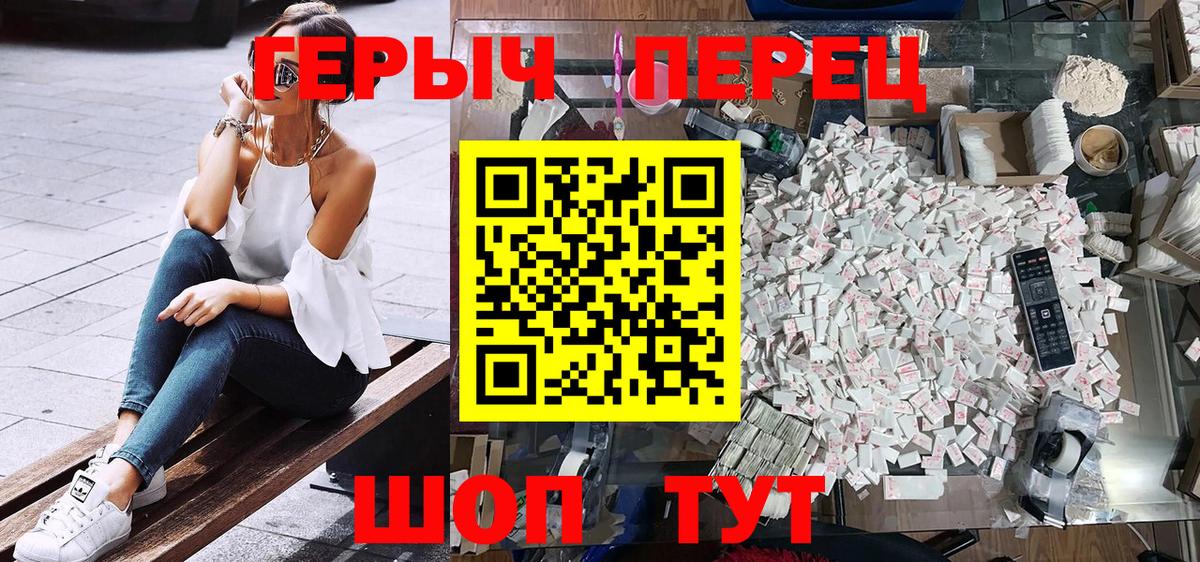 ГЕРОИН афганец Камышин