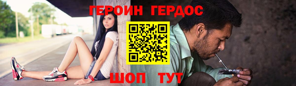 Героин  Вход с VPN  Камышин  Героин афганец 