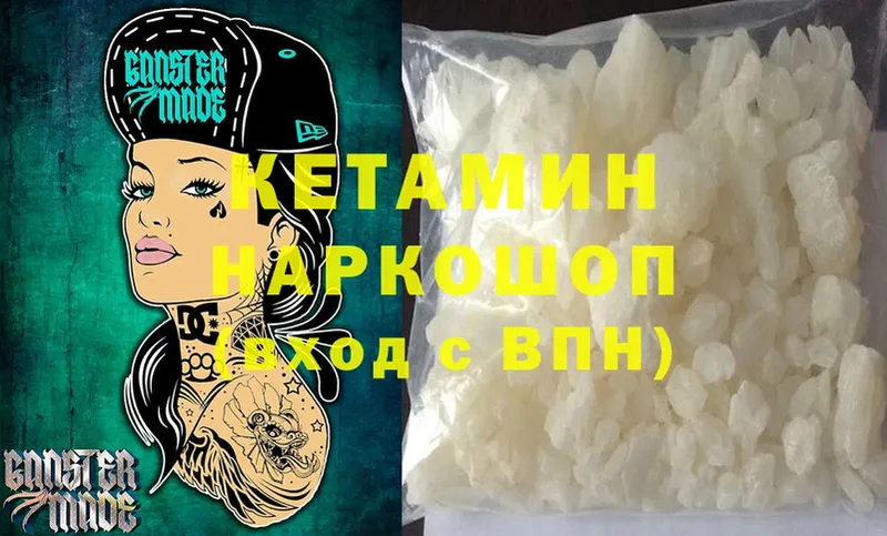 Кетамин ketamine Камышин