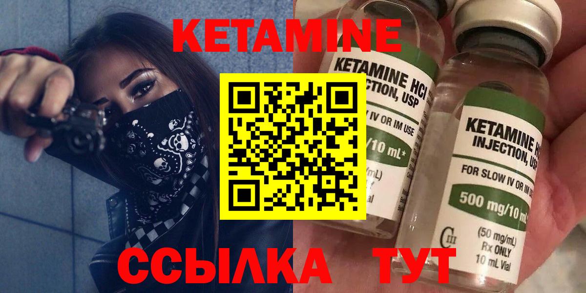 КЕТАМИН ketamine  Вход с VPN  Камышин  Кетамин VHQ 