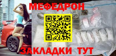 мефедрон Волжск