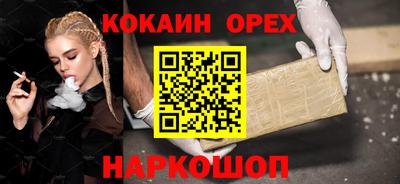 мефедрон Волгодонск
