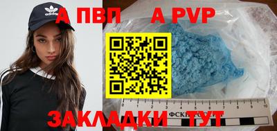 мефедрон Волгодонск