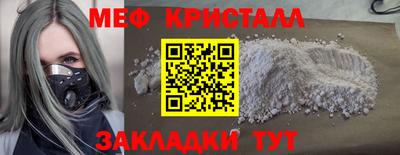 мефедрон Волжск