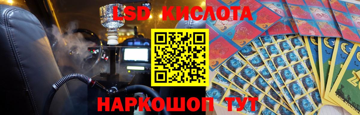 Лсд 25 экстази ecstasy  Вход с VPN  LSD-25 экстази кислота  Камышин 