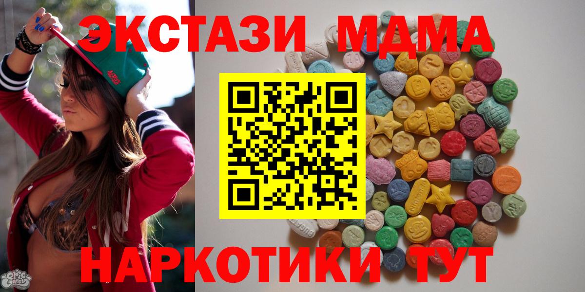 MDMA Molly  MDMA  Камышин  МДМА VHQ  Вход с VPN 