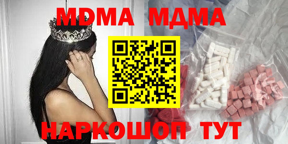 MDMA VHQ Камышин