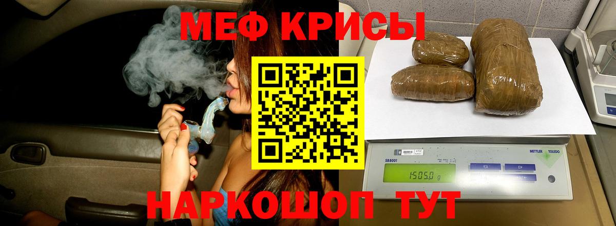 Камышин  МЕФ mephedrone  закладка  Вход с VPN  Меф мяу мяу 
