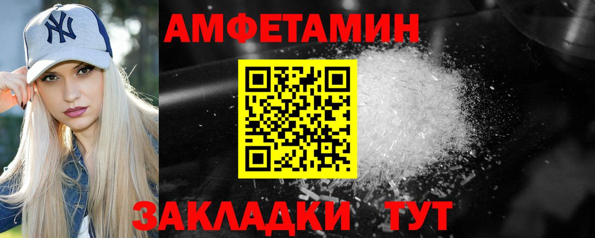 Метамфетамин пудра Камышин