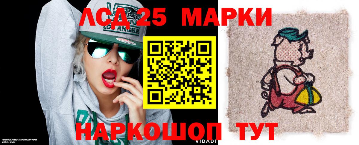 Марки 25I-NBOMe 1,8мг  Вход с VPN  Камышин 