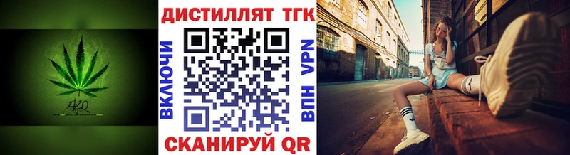 Дистиллят ТГК вейп Камышин