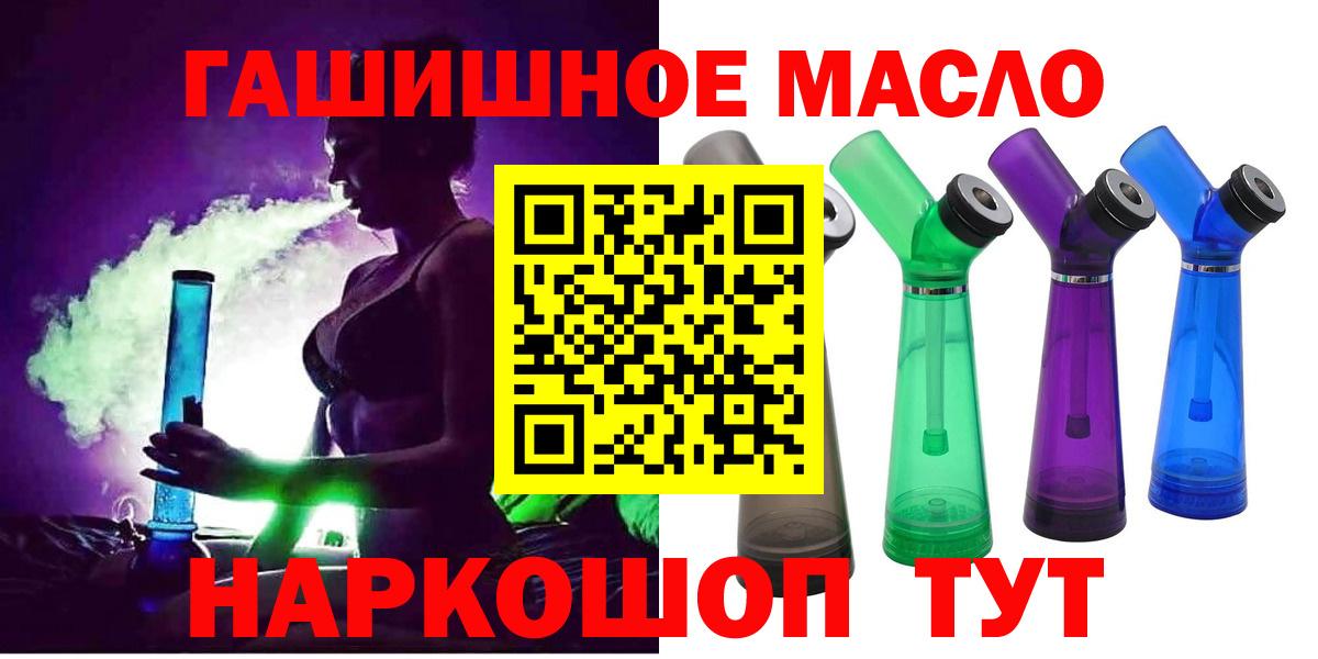ТГК концентрат  Вход с VPN  Камышин  ТГК вейп с тгк 